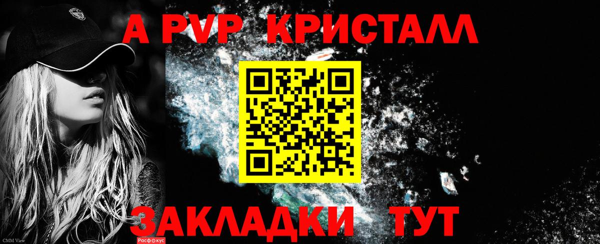 A-PVP мука Ревда