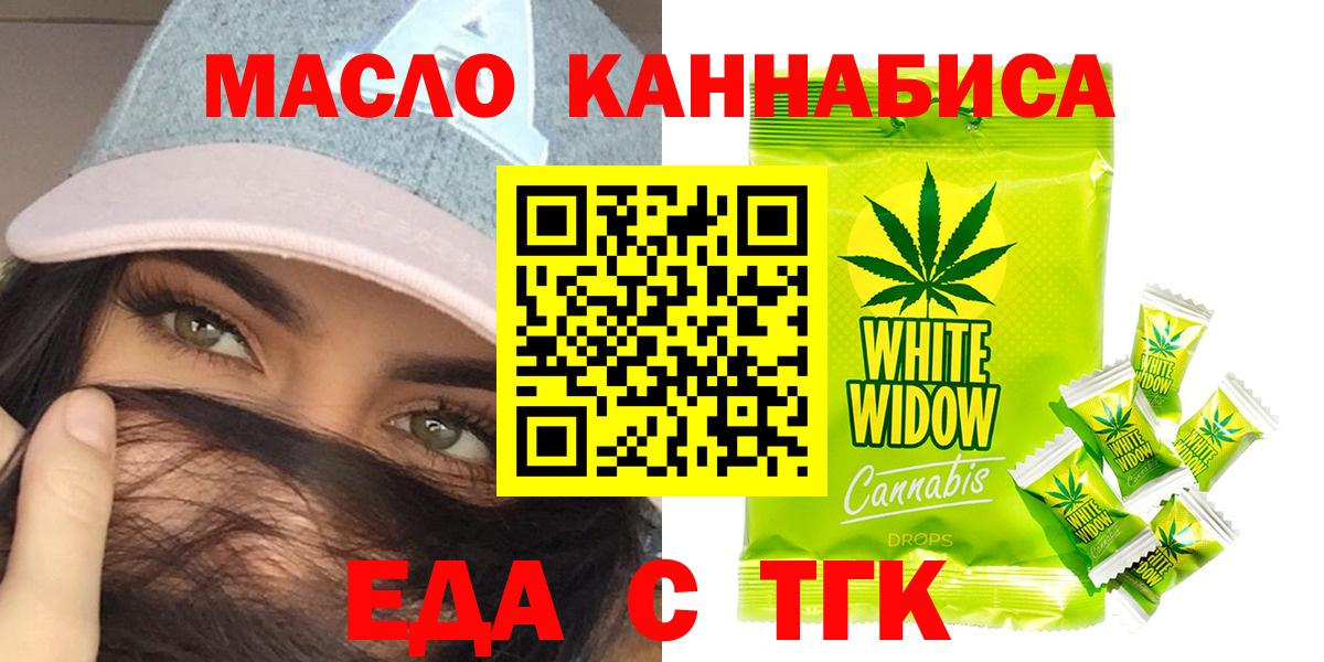 Ревда  Еда ТГК конопля  Вход с VPN 