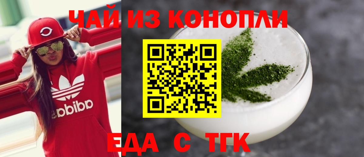 Canna-Cookies марихуана Ревда