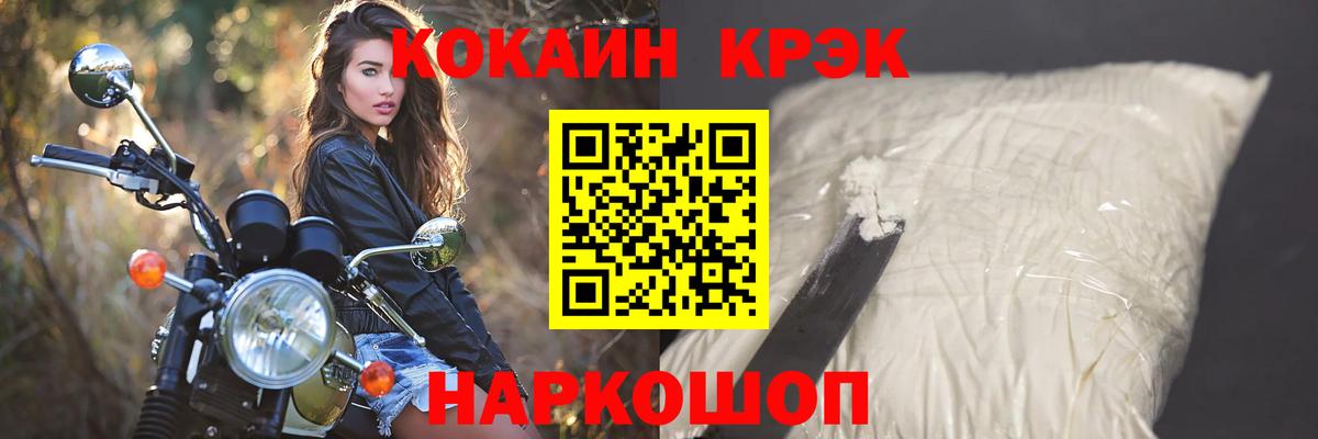 КОКАИН FishScale  Вход с VPN  Ревда 