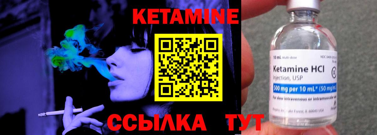 КЕТАМИН ketamine  Вход с VPN  КЕТАМИН ketamine  Ревда 