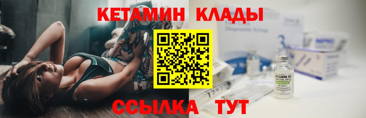 Кетамин VHQ Ревда