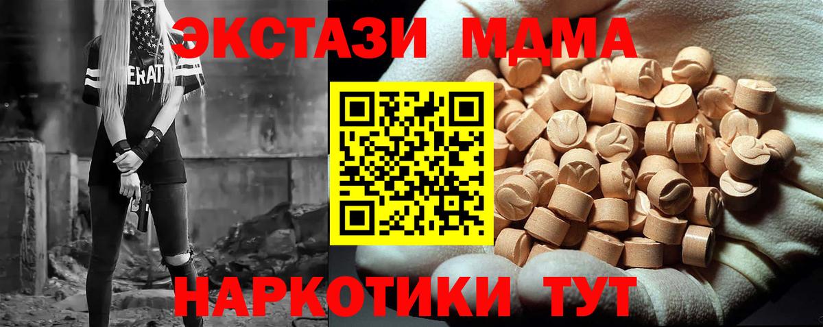 MDMA молли Ревда