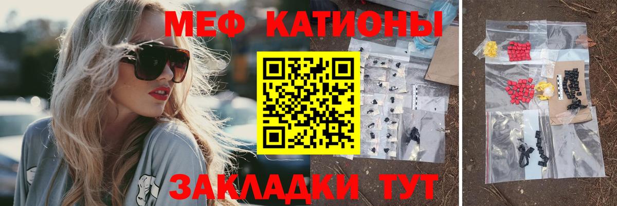 Мефедрон VHQ  МЕФ  Вход с VPN  Ревда  Меф мука 