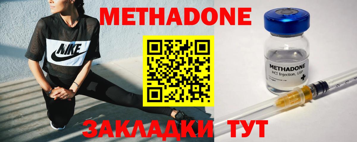 Ревда  МЕТАДОН methadone  Вход с VPN  МЕТАДОН VHQ 