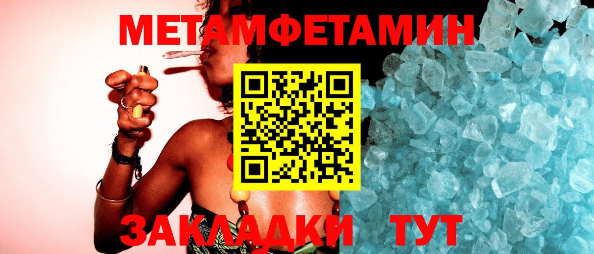 Ревда  Первитин кристалл  Вход с VPN 