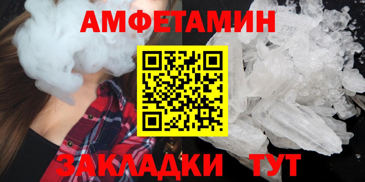 Метамфетамин кристалл Ревда