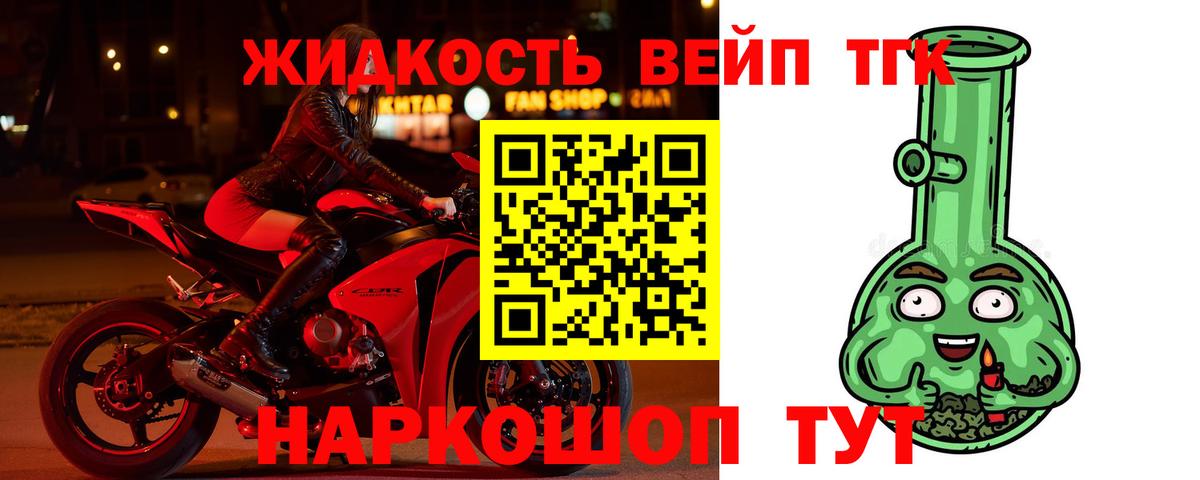 Дистиллят ТГК гашишное масло Ревда