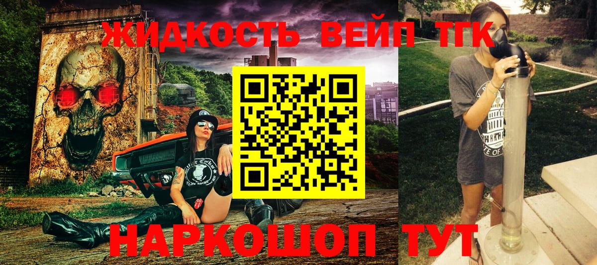 Дистиллят ТГК Wax  Вход с VPN  Ревда  ТГК концентрат 